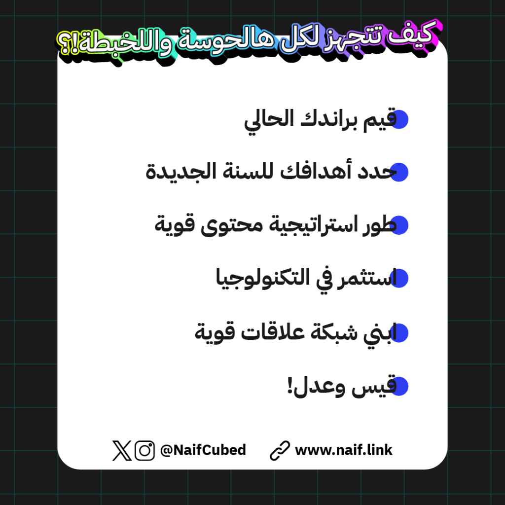 البراند الشخصي