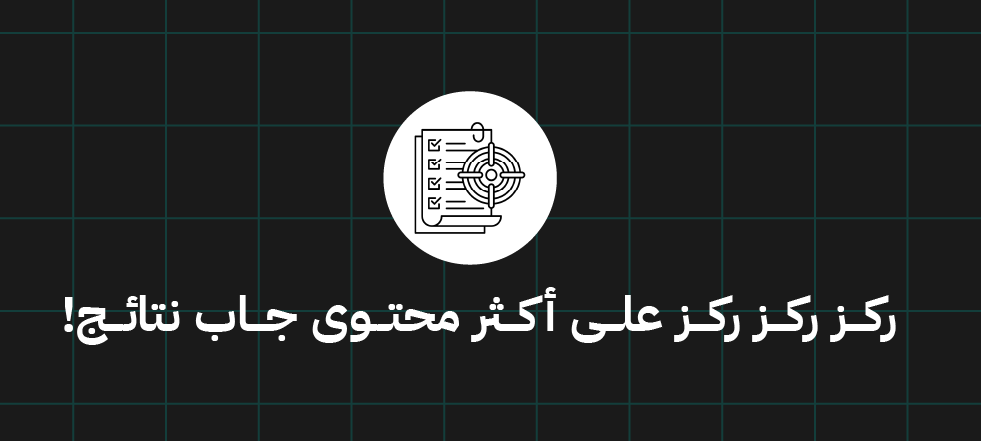 خطة المحتوى