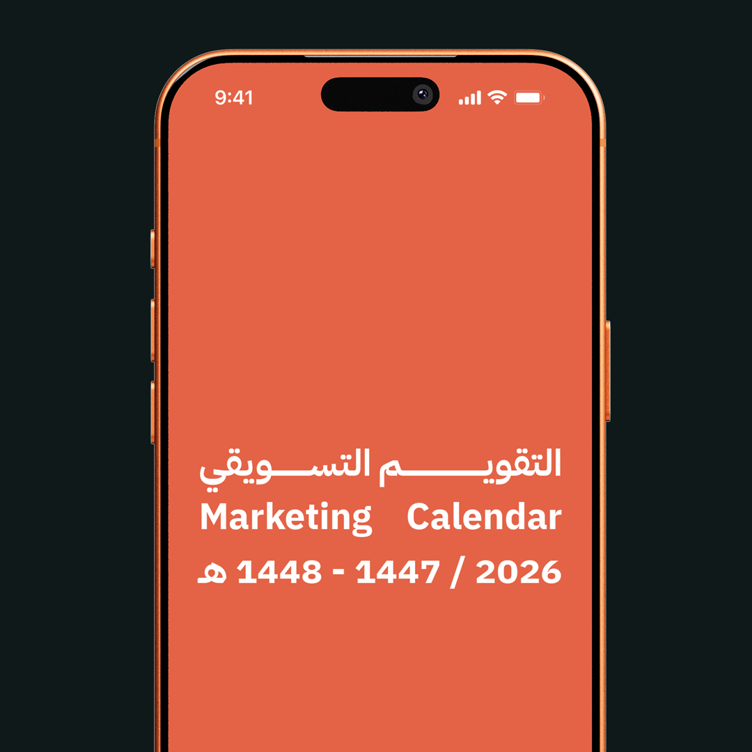 التقويم-التسويقي-2026