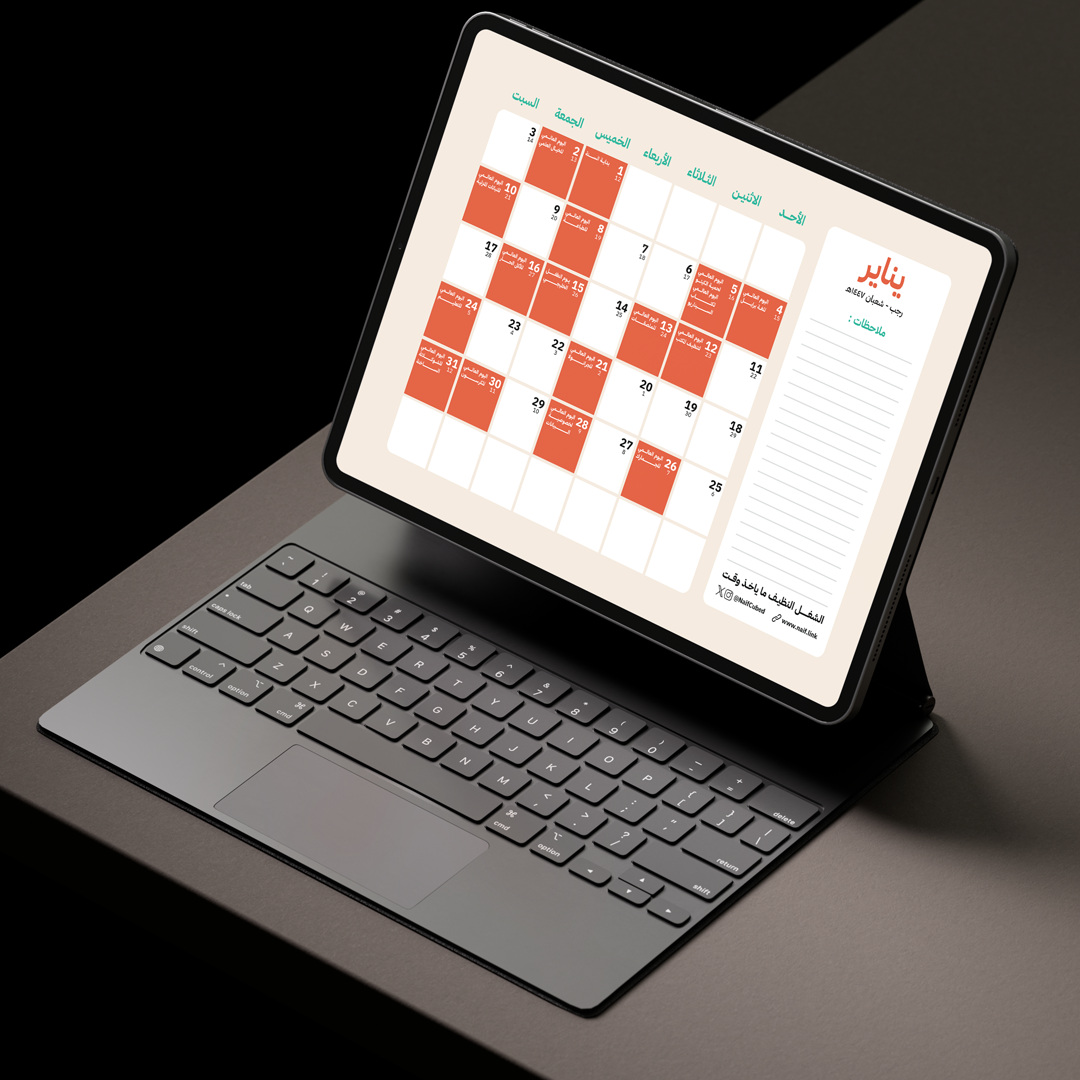التقويم-التسويقي-pdf-2026